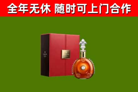 澄江烟酒回收路易十三洋酒.jpg