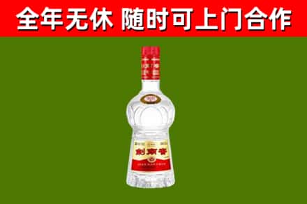 澄江烟酒回收剑南春水晶剑2.jpg