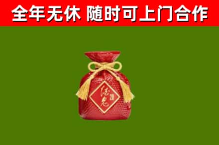 澄江烟酒回收酒鬼酒.jpg