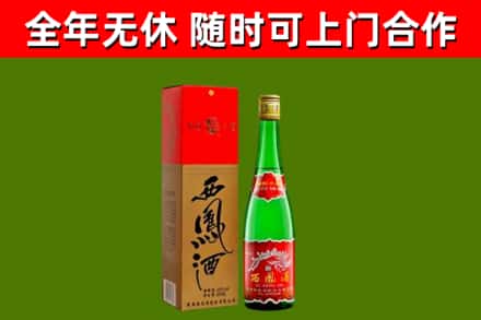 澄江烟酒回收西凤酒绿瓶.jpg