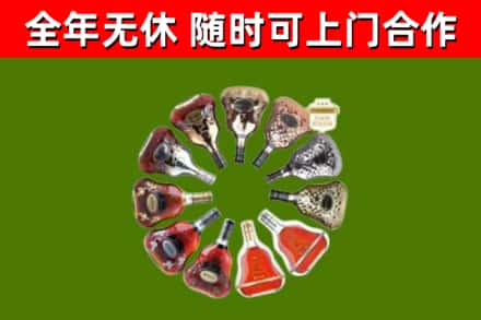 澄江烟酒回收XO洋酒.jpg