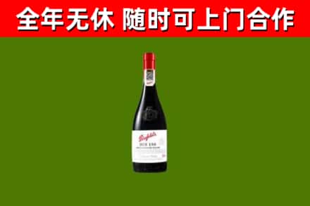 澄江烟酒回收奔富红酒.jpg